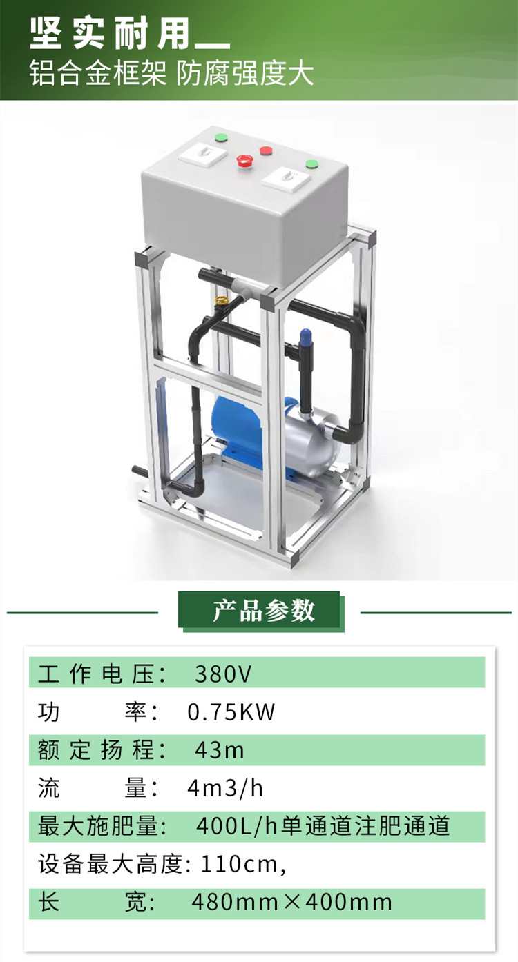 纯手动水肥一体机-产品参数.jpg
